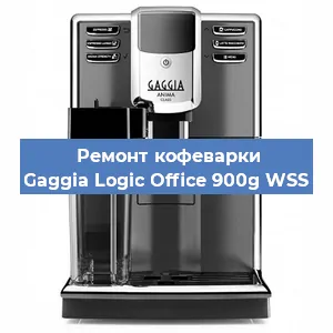 Замена дренажного клапана на кофемашине Gaggia Logic Office 900g WSS в Челябинске